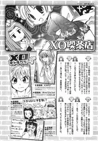 COMIC XO 2008-09 Vol.28