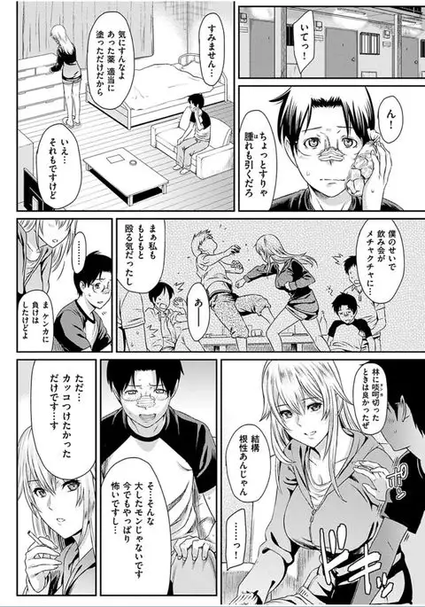 COMIC HANA-MAN 2016-10