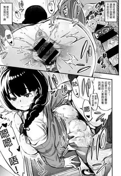 Shisen no Saki ni... | Beyond the Gaze...