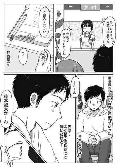 Saisei Tantou Nurse ga Jiman no Karada de Nuite Kureru Byouin