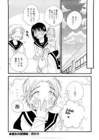 [Inomoto Rikako] A.My.Sweets