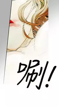 Honey trap 甜蜜陷阱 ch.8-13 (chinese)