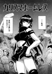 [Ataka Atsushi] Crow Burn