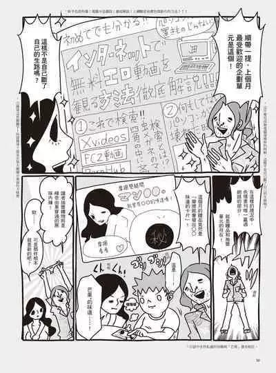 AV Joyuu-chan 1 | 我當AV女優的那些年 1