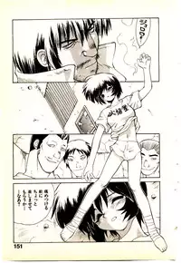 [Yamamoto Kenji] Seiken Cinderella