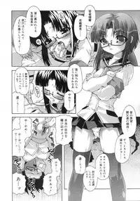 Comic Rin Vol. 25 [2007-01]