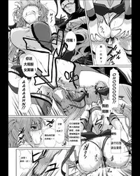 [Takahama Tarou] Hengen Souki Shine Mirage THE COMIC EPISODE2-6 [Chinese] [痘痘大小姐] [Digital]