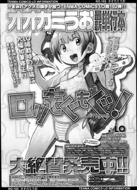 COMIC LO 2014-01 Vol. 118