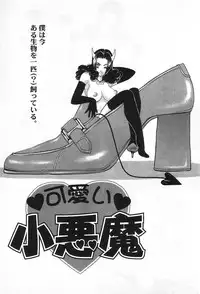 [Kudara Naizou] Onnanoko De Etc