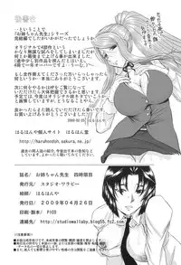 (COMIC1☆3) [Studio Wallaby (Haruhonya)] Onee-Chan Sensei Yojigenme