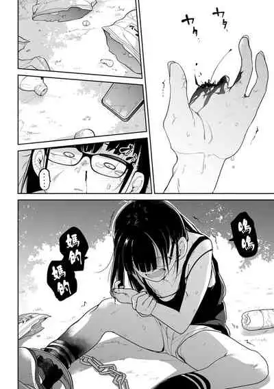 Kazan Trabasami to Watashi no Isshuukan 丨 夏山 我和陷阱的一週