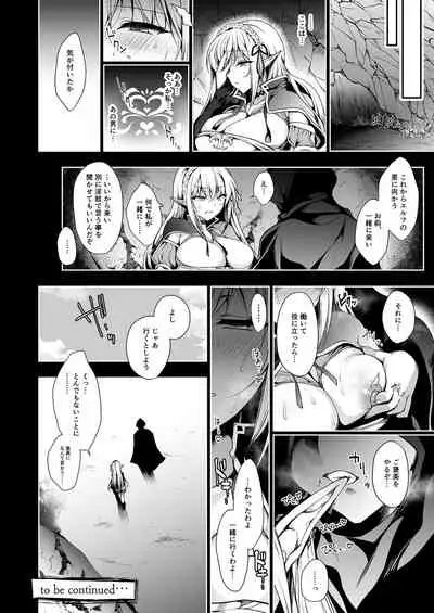 Elf ni Inmon o Tsukeru Hon LEVEL:1