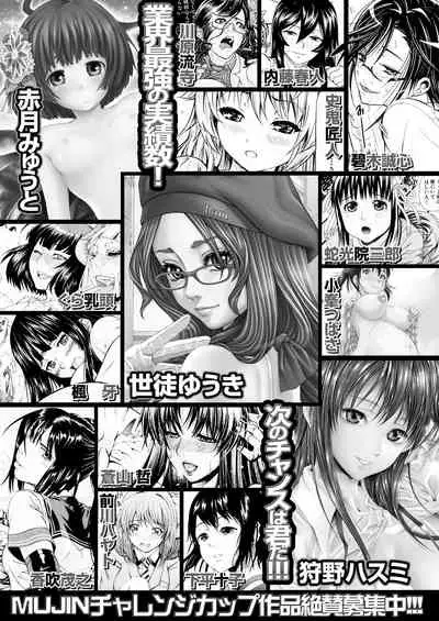 COMIC Mugen Tensei 2021-08