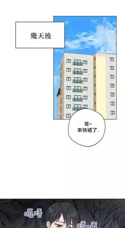 奇妙玩具来袭 Peach, Pitch Tail 01+02