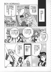 [Wanyanaguda] BOY SOPRANO