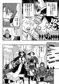 Sengoku Rance Chp 00-04