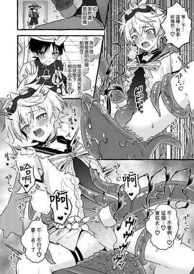 Ero Trap Hikyou nante Aru wakenai daro丨提瓦特大陸上根本就不存在什麼澀澀陷阱秘境吧