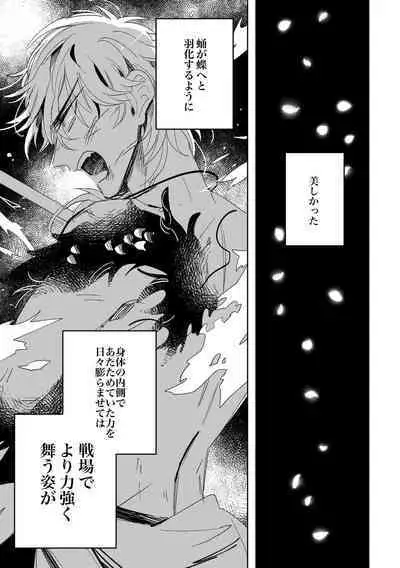 Give and Take Return Match