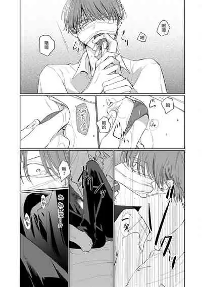 [Sango Mitsuru] Mask Danshi wa Koishitakunai no ni | 口罩男子明明不想谈恋爱 Ch. 1-8 [Chinese] [拾荒者汉化组] [Digital]