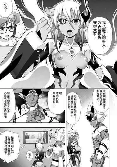 煌装閃姫クリスティア 第七話 + 最終話