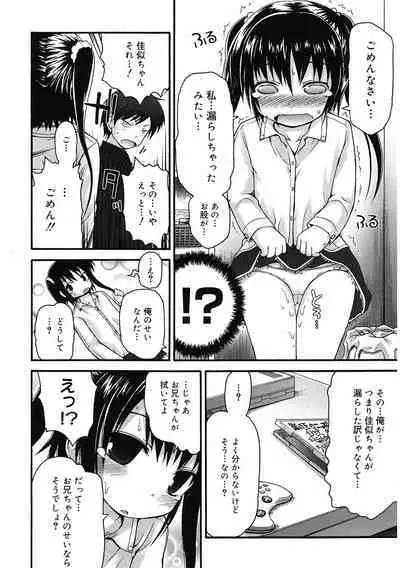 [Anthology] LQ -Little Queen- Vol. 58 [Digital]