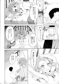 (C80) [Panda ga Ippiki (Komi Zumiko)] Mayonaka Sabishii Usagi no Tsuki (THE iDOLM@STER)