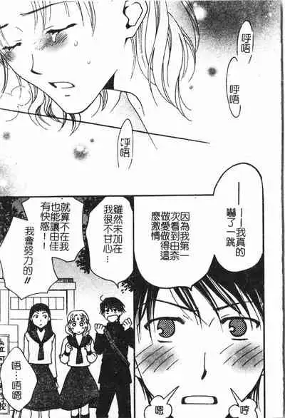 [Anthology] Abunai Koto Shite Mitai 2 [Chinese]