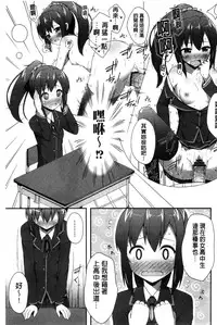 [Nectar] Kimi ga Haramu made Nando mo Aishiteru l 直到妳懷孕為止不斷的疼愛著妳 [Chinese]