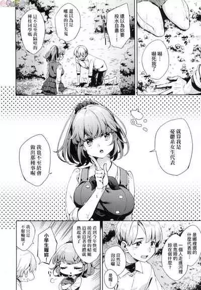 Joshikousei ga Seifuku Sugata de Ecchi na Koto o Shiteiru you desu