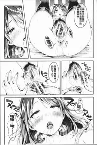 [Koorizu] Osananajimi Sotsugyoushiki - Graduate childhood friend [Chinese]