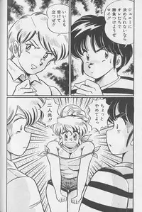 [Watanabe Wataru] Abunai Kojin Jugyou | Take private lessons in hazardous