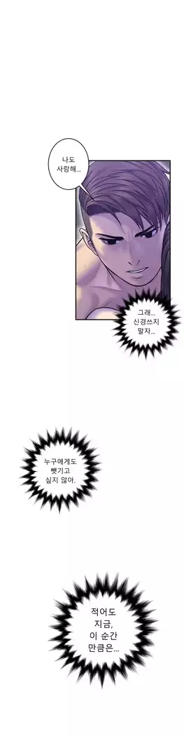 Ghost Love Ch.1-26.5