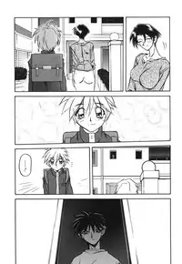 [Sanbun Kyoden] Suna no Kusari 1 [Digital]