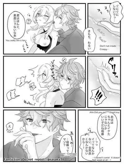 【完全版】蛍と一緒にいたいトリック フラワーの話