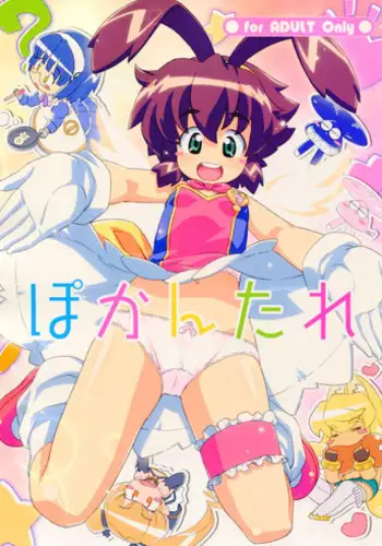 (C77) [Yumesaki Annai Kairanban (Hiro Hiroki)] Pokan Tare (Renkin 3-kyuu Magical? Pokaan)