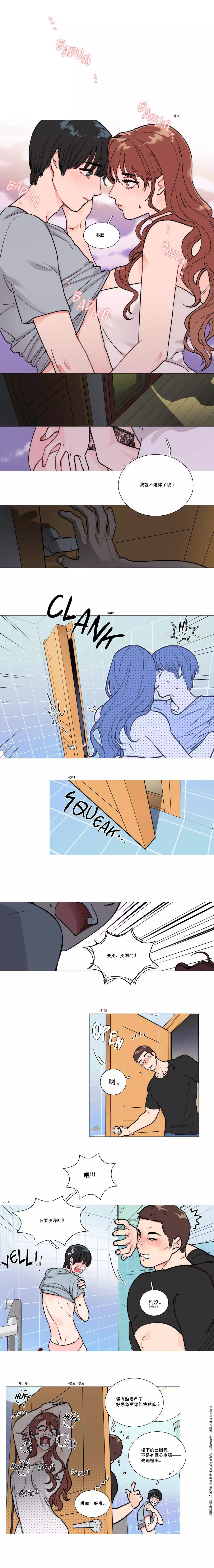 Sadistic Beauty Ch.1-39