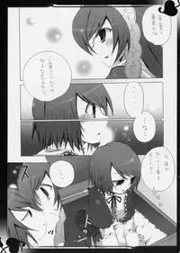 (C71) [Fuuryuu Kitan (Kosori)] Rede einer Lilie (Rozen Maiden)