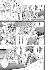 Himitsu Kichi de Hotta to