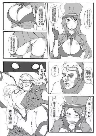 [拉基師] 凱特琳壞壞 (League of Legends) [無修正]中文