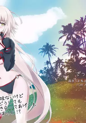 Betsuni Watashi wa Kyouminai Kedo Anata ga Doushitemo Tteiu Nara Tsukiatte Agete Moii n desu kedo!?