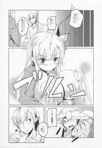 (C81) [Katamichi Kippu (Mikage Sekizai)] SENAMILK (Boku wa Tomodachi ga Sukunai)