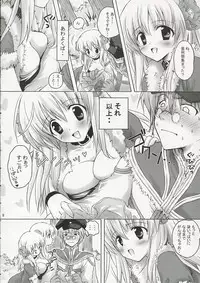 (ComiComi10) [MiyuMiyu Project (Kanna Satsuki)] SWEET TEMPTATION (Ragnarok Online)
