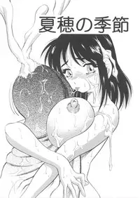 [Rikako Kugayama] Second Season (Sentimental Graffiti 2)