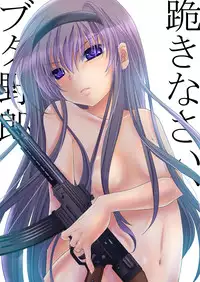 [Usubeniya (Usubeni Sakurako)] Homuhomu ni Buta o Miru youna Me de Mikudasarete Fumarete Ashikoki Sareru Hon (Puella Magi Madoka Magica) [Chinese] [沒有漢化] [Digital]