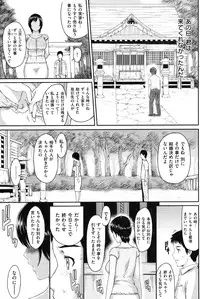 COMIC Shitsurakuten Vol.14 2012-08