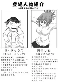 [Rinbouru (Consomme Gata)] Kusuguri Monster Kusugurare Girl