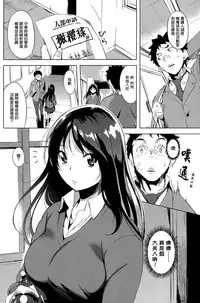 [utu] Issho ni Science (COMIC Shitsurakuten 2015-02) [Chinese] [無邪気漢化組]
