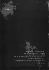 [Kashiwa-ya (Hiyo Hiyo)] SUCK OF THE DEAD (Gakuen Mokushiroku HIGHSCHOOL OF THE DEAD)