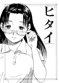 [Naruco Hanaharu] Shoujo Material [Decensored]