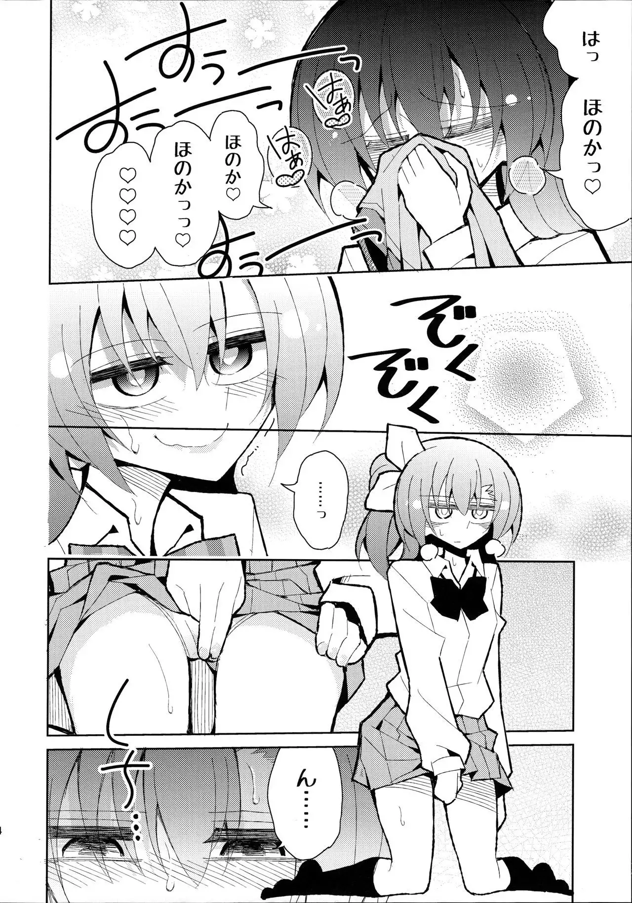 ふたうみほのすめる